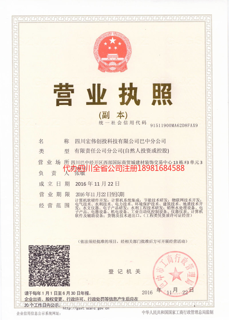 新乐新乐宏伟创投科技有限公司